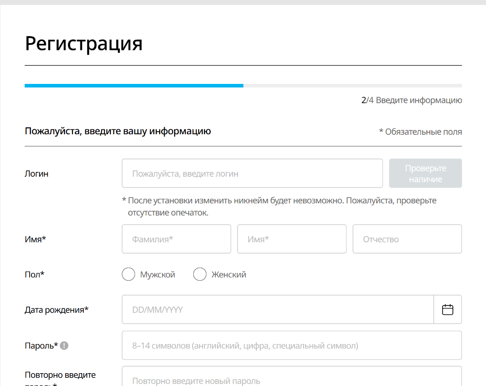 Регистрация в Atomy Кыргызстан: форма личных данных