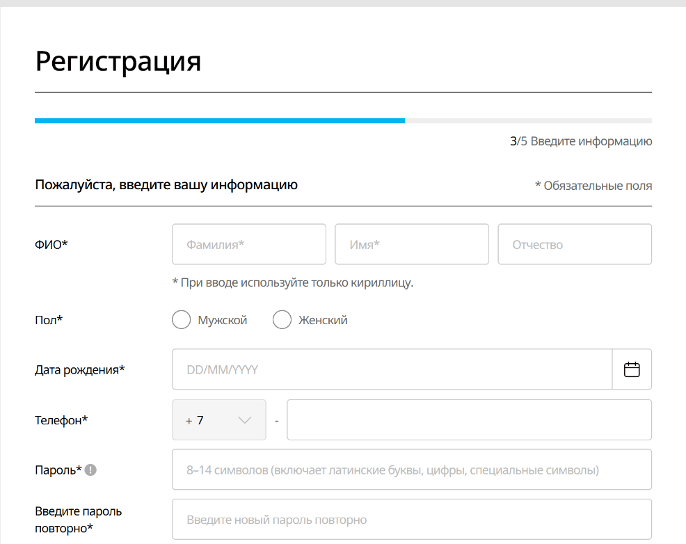 Регистрация в Atomy Казахстан: форма личных данных