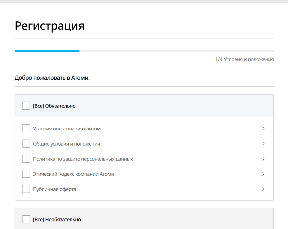 Регистрация в Atomy Кыргызстан: условия и положения