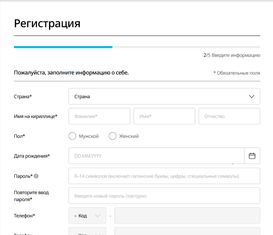 Регистрация в Atomy Россия, шаг 2 из 5: форма личных данных